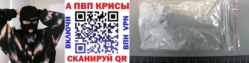 Альфа ПВП Crystall  сколько стоит  MEGA ссылка  Темрюк 