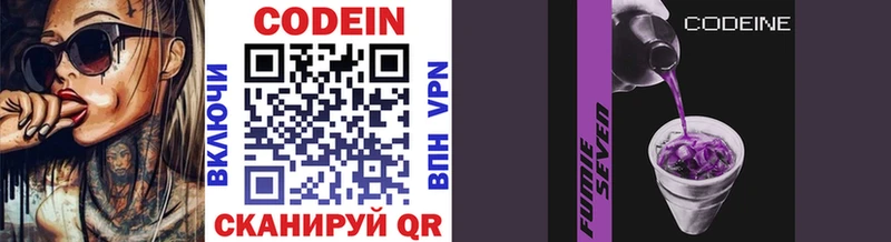 Codein Purple Drank  Темрюк 